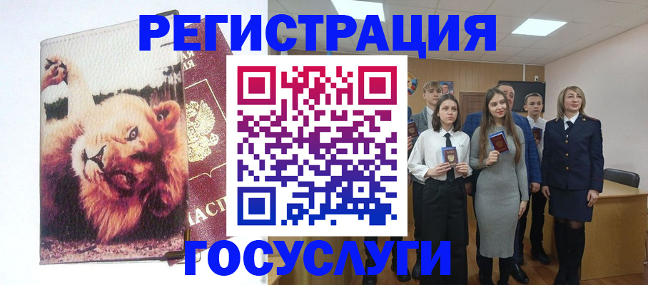 прописка для работы в Амурске